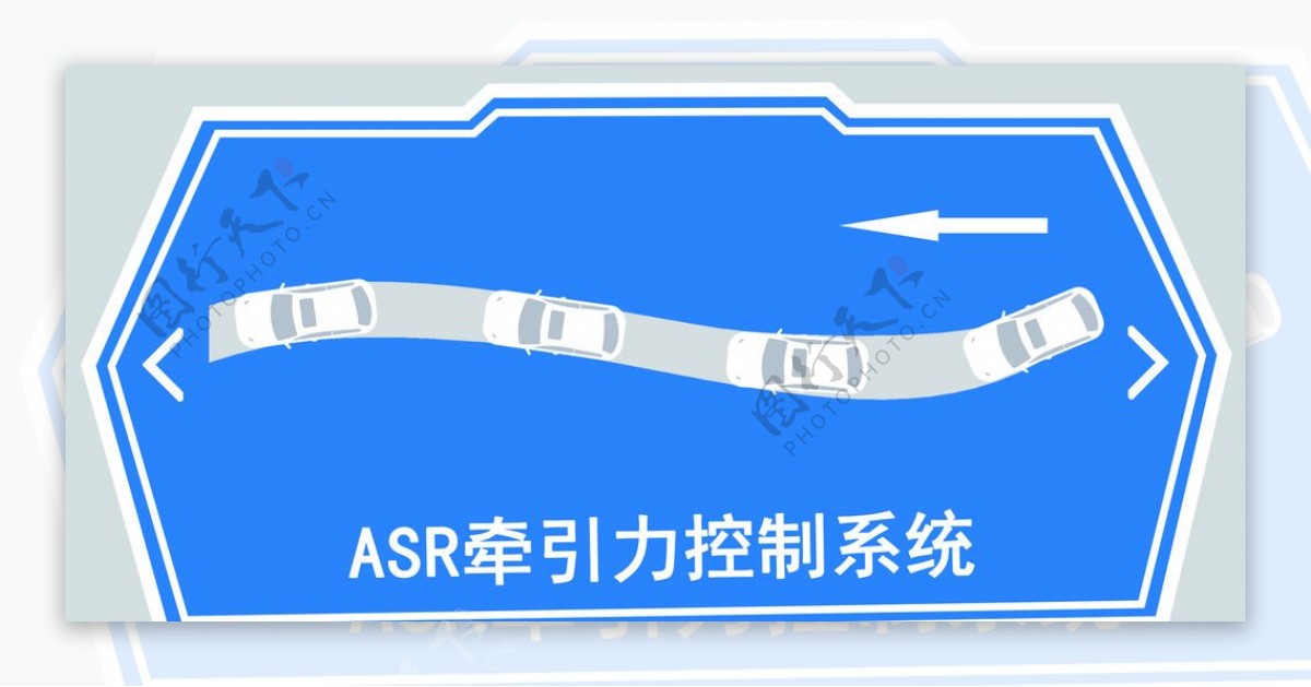 ASR牵引力控制系统车贴
