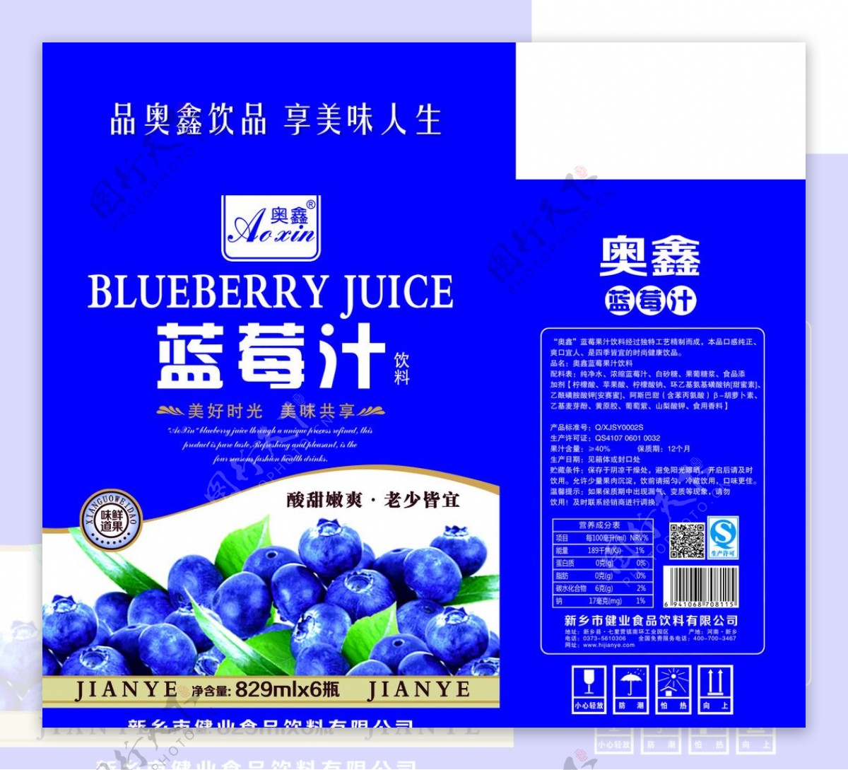 蓝莓汁