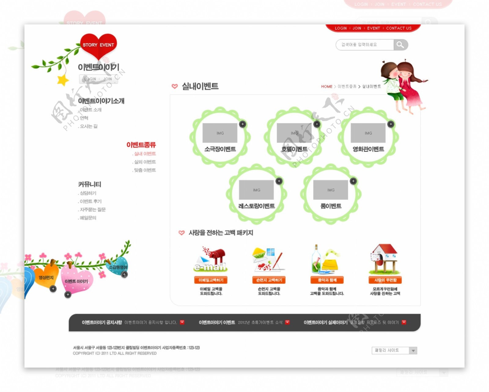 韩国网页psd网页模板