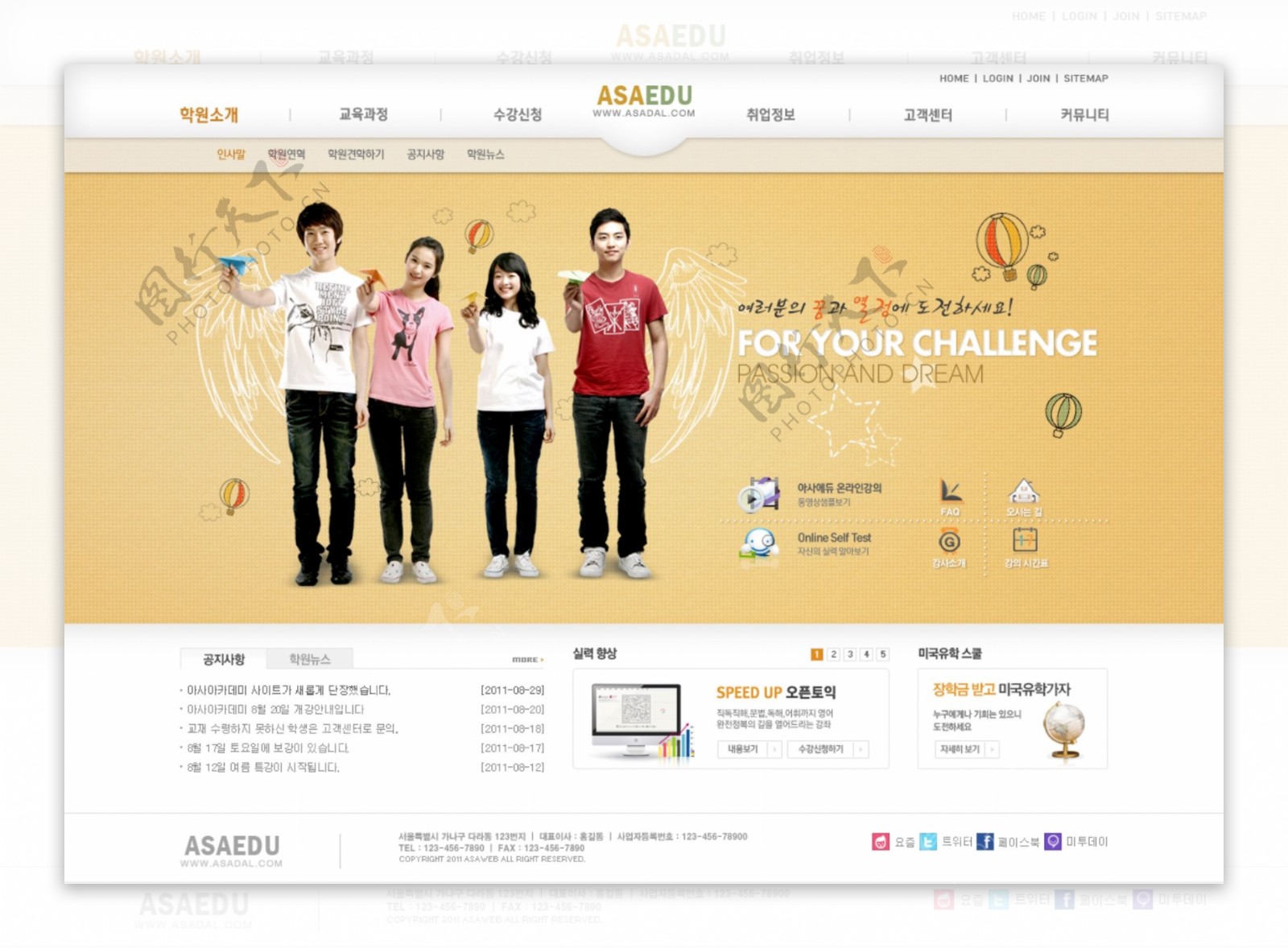 韩国网页设计psd网页模板
