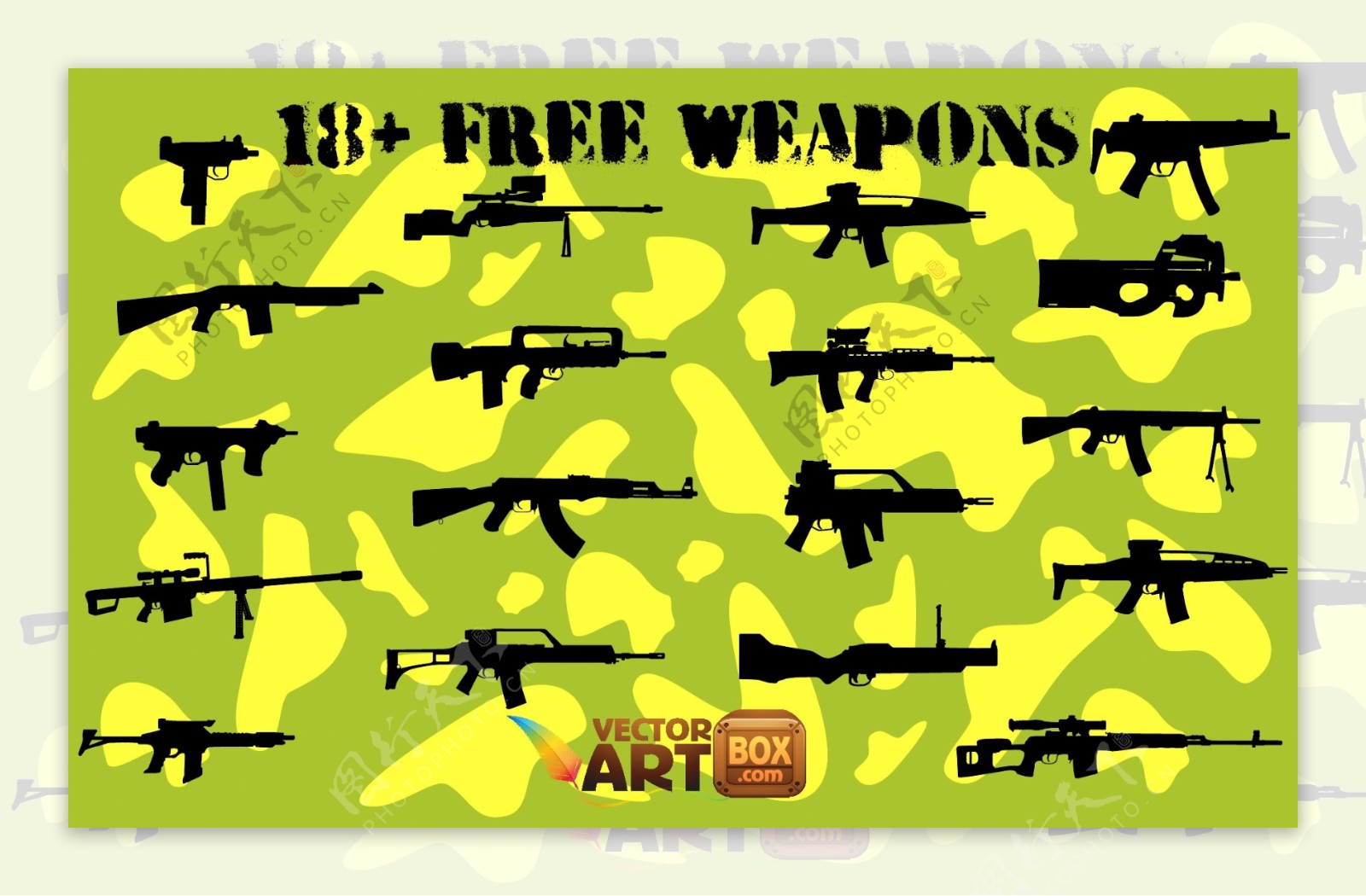 免费武器图案