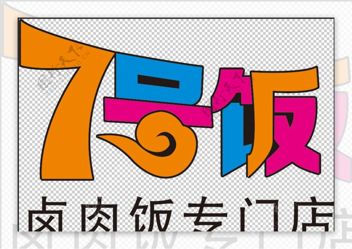 七号饭标志七号饭logo