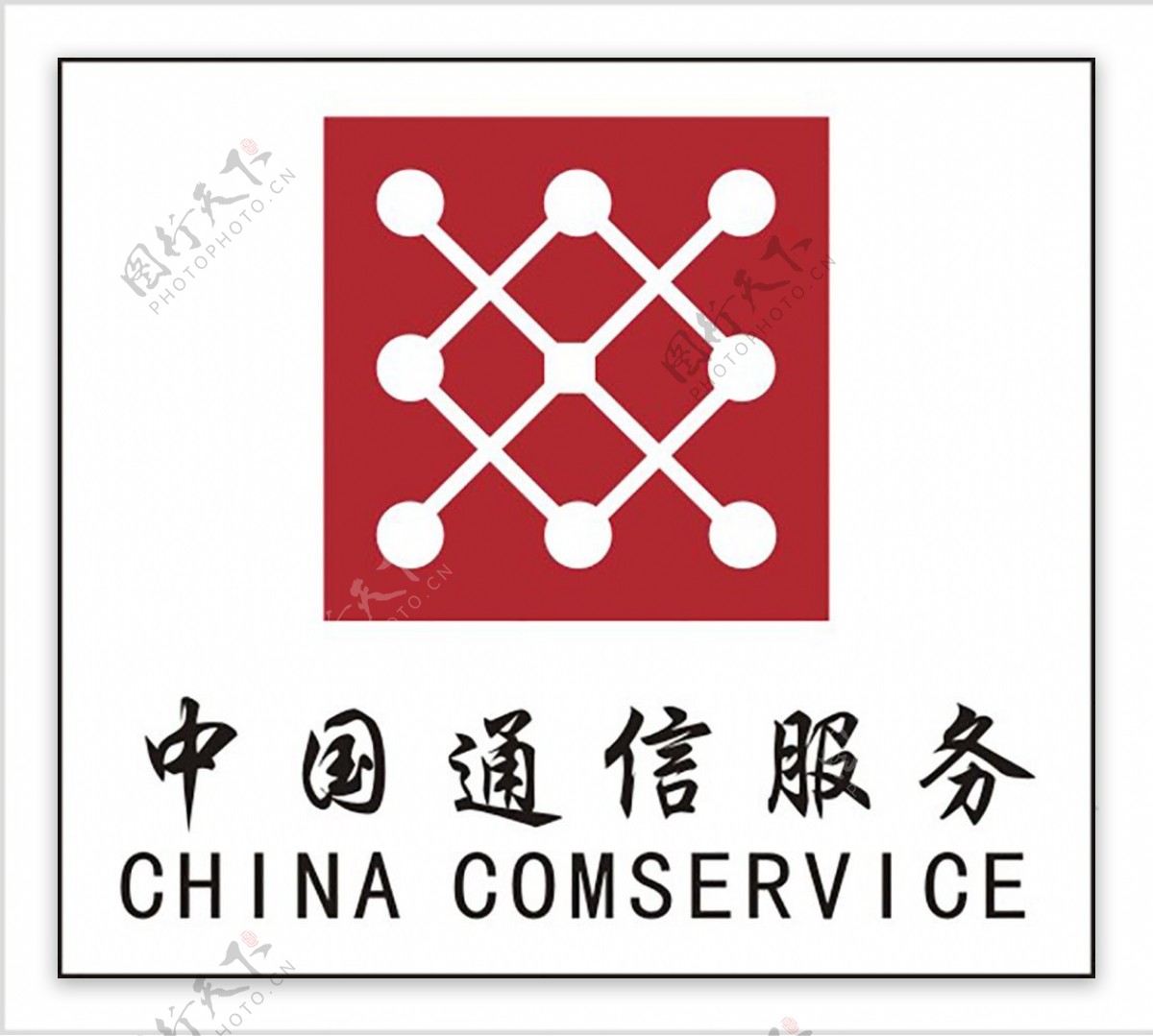 中国通信服务标志