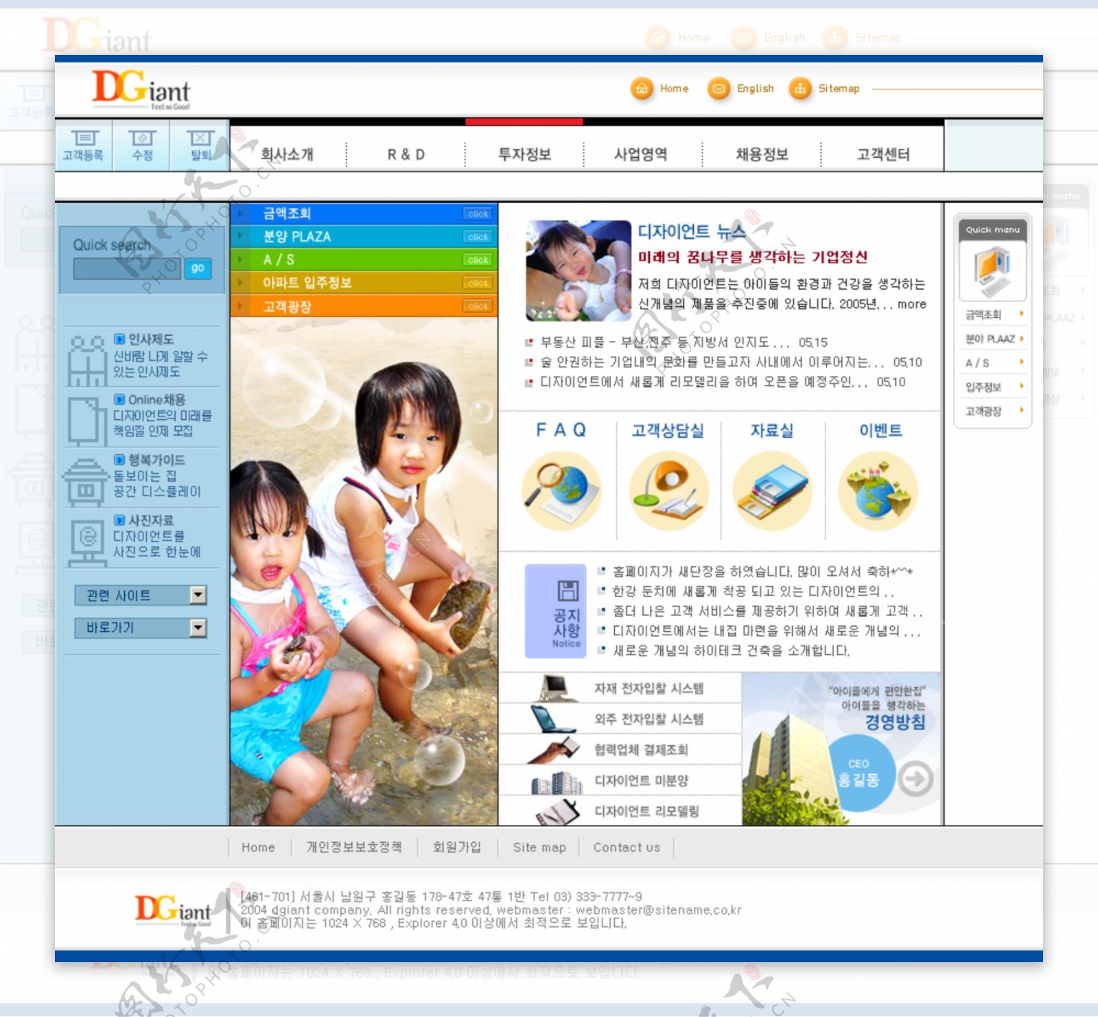 韩国少儿网站模板