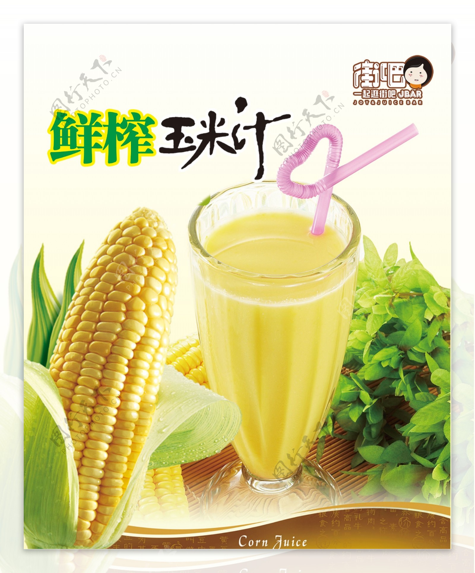 玉米汁怎么做_玉米汁的做法_豆果美食