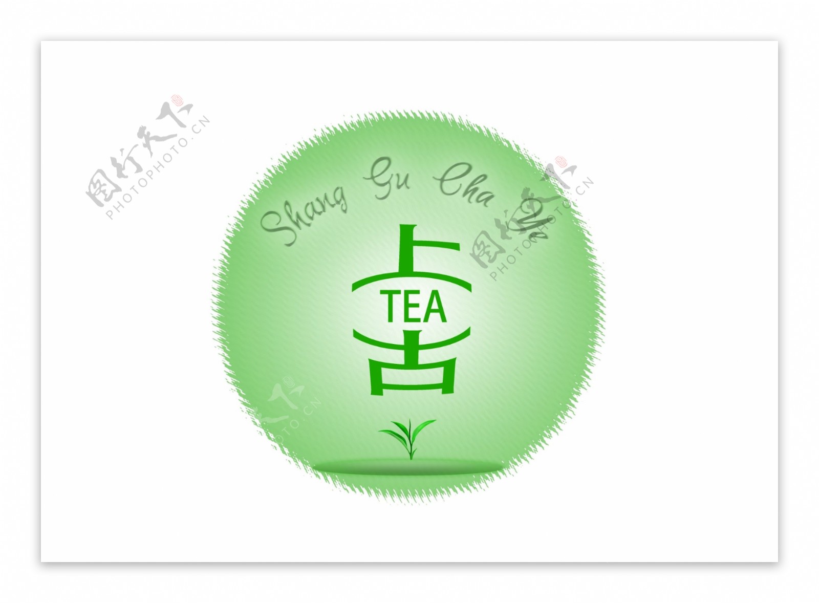 上古茶业logo