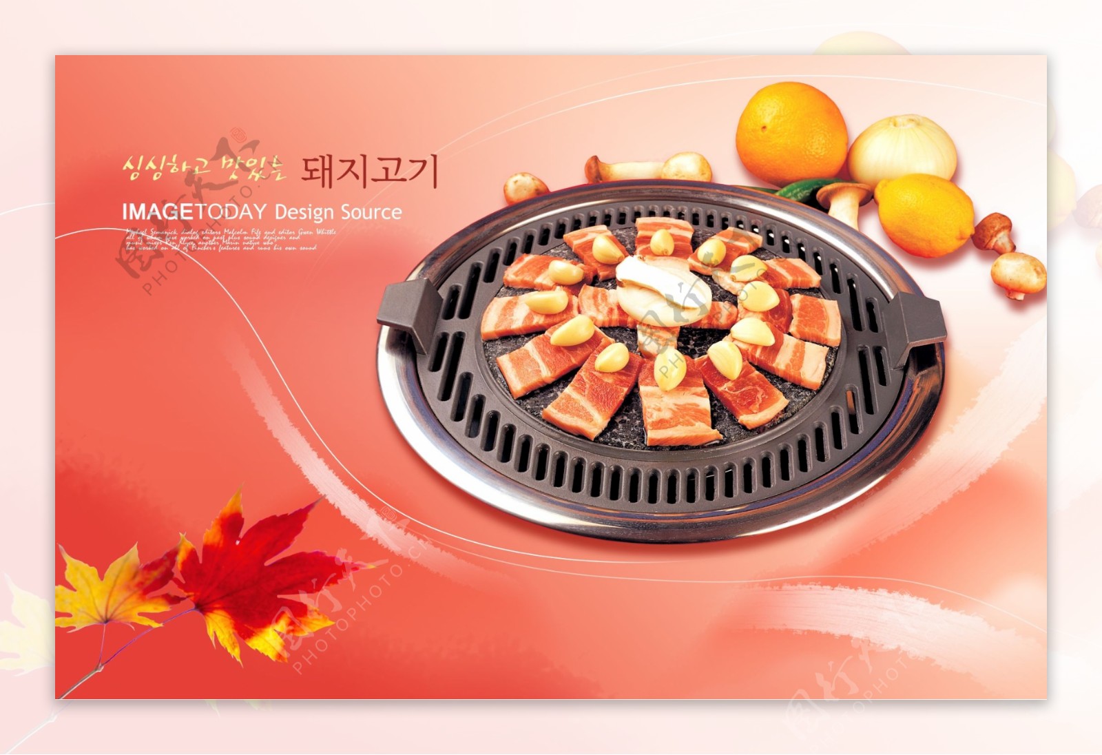 韩国料理配菜
