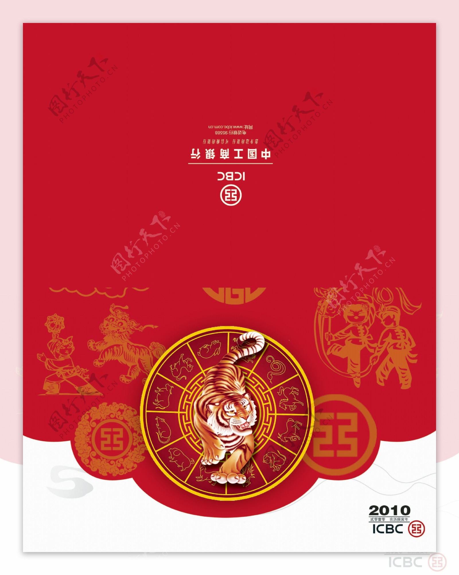 2010新年贺卡