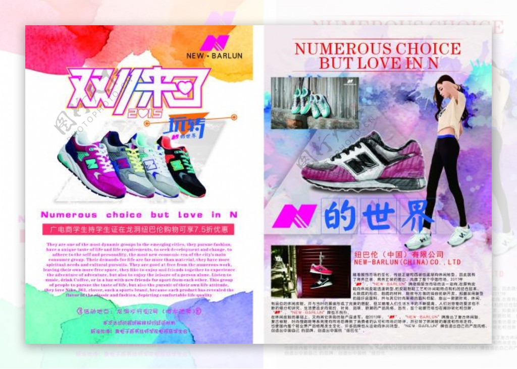 双11N鞋个性高端海报宣传单
