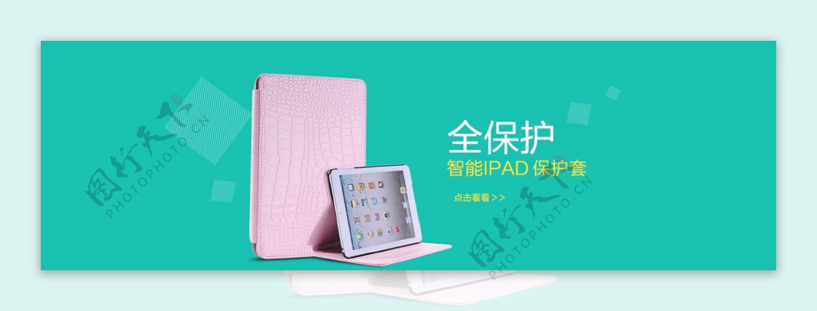 ipad海报图设计