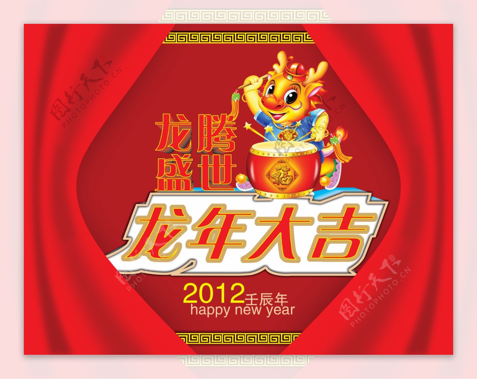 2012龙年新年快乐节日素材
