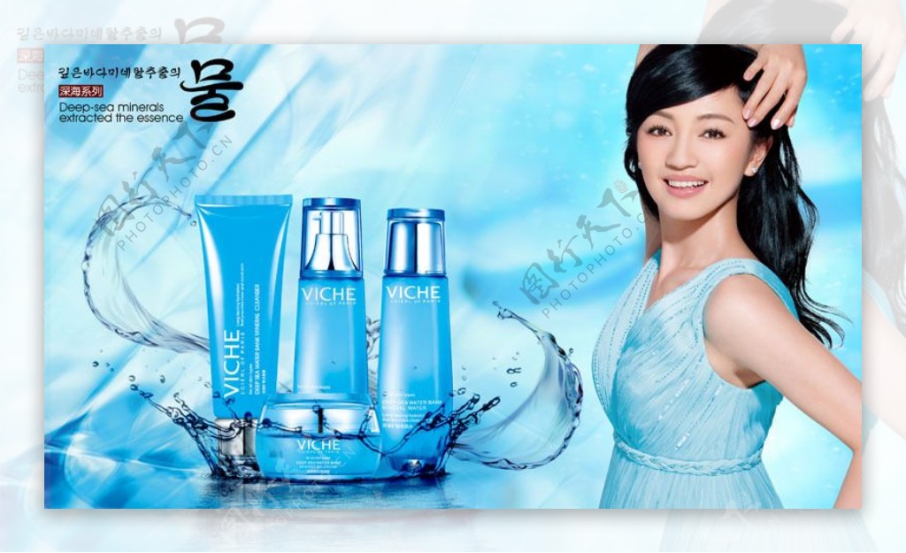 韩国化妆品广告PSD素材