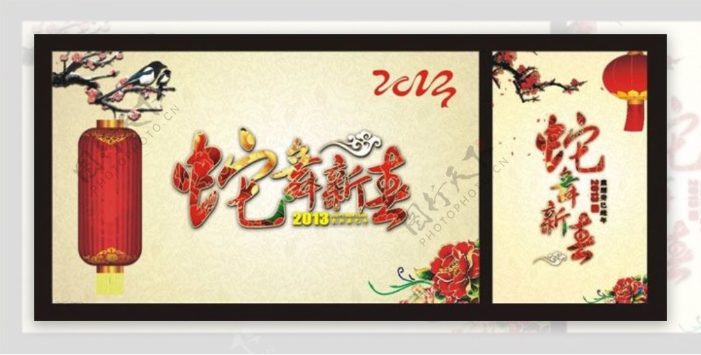 2013蛇舞新春海报设计矢量素材