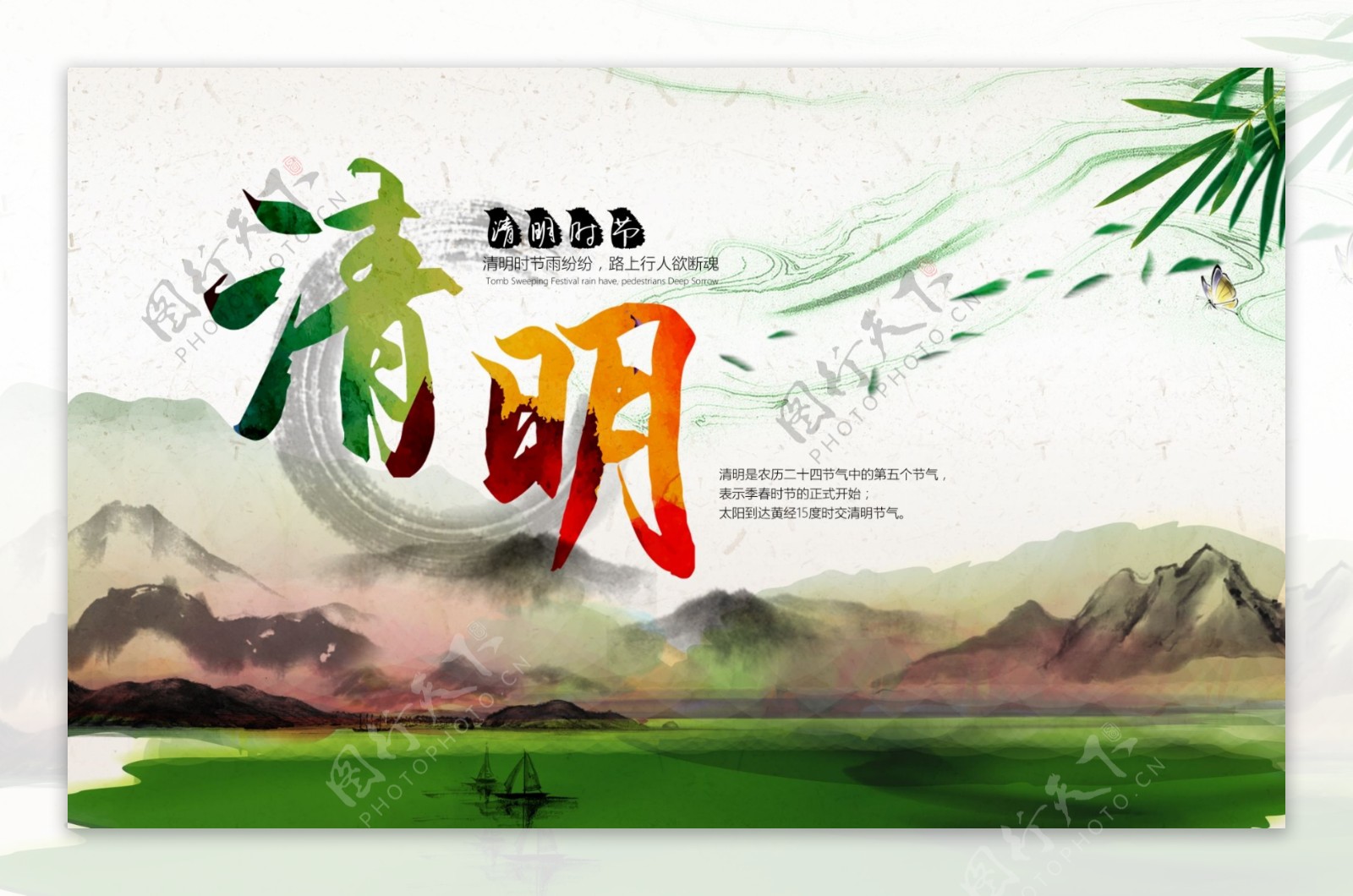 中国风清明节促销海报