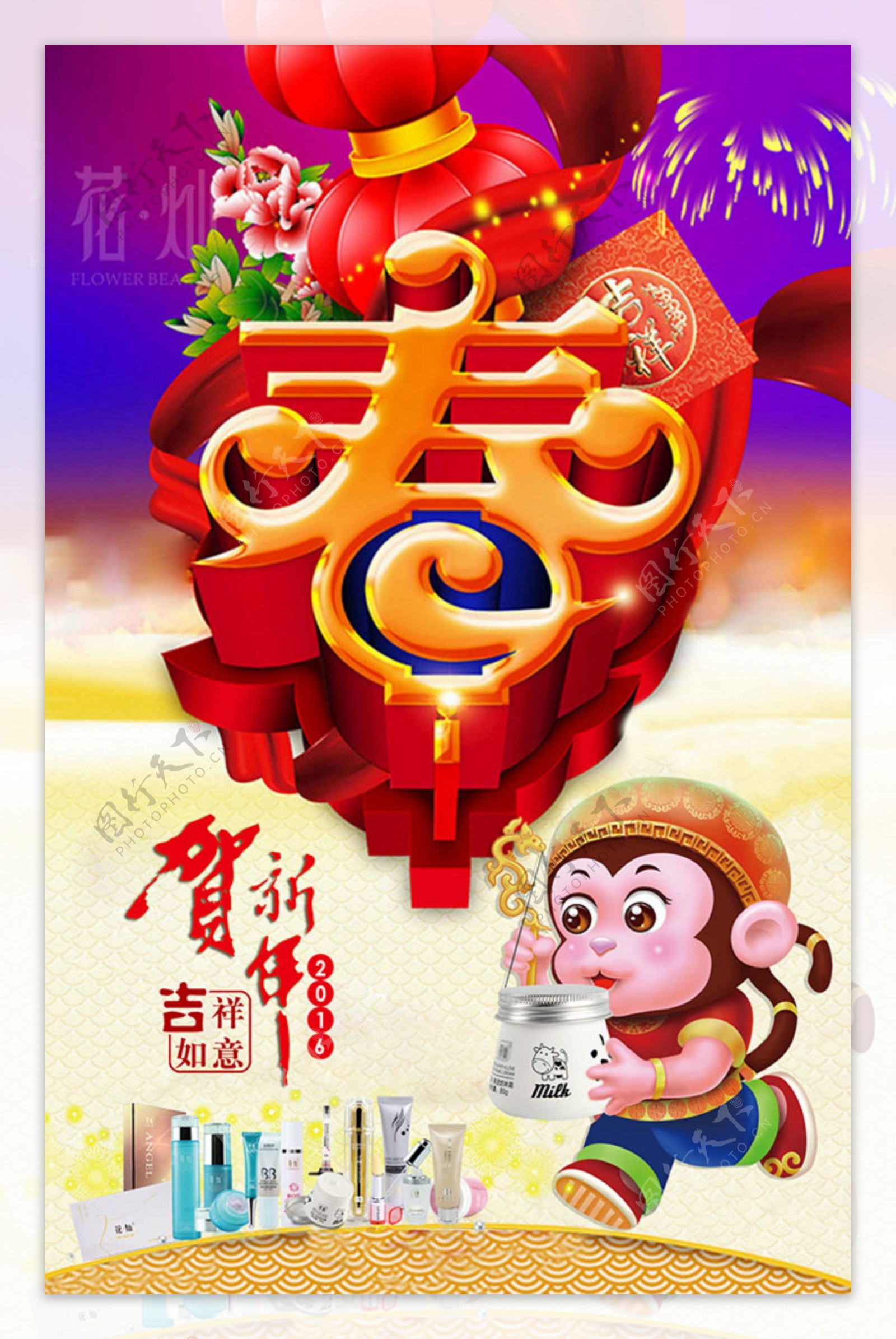猴年春节海报