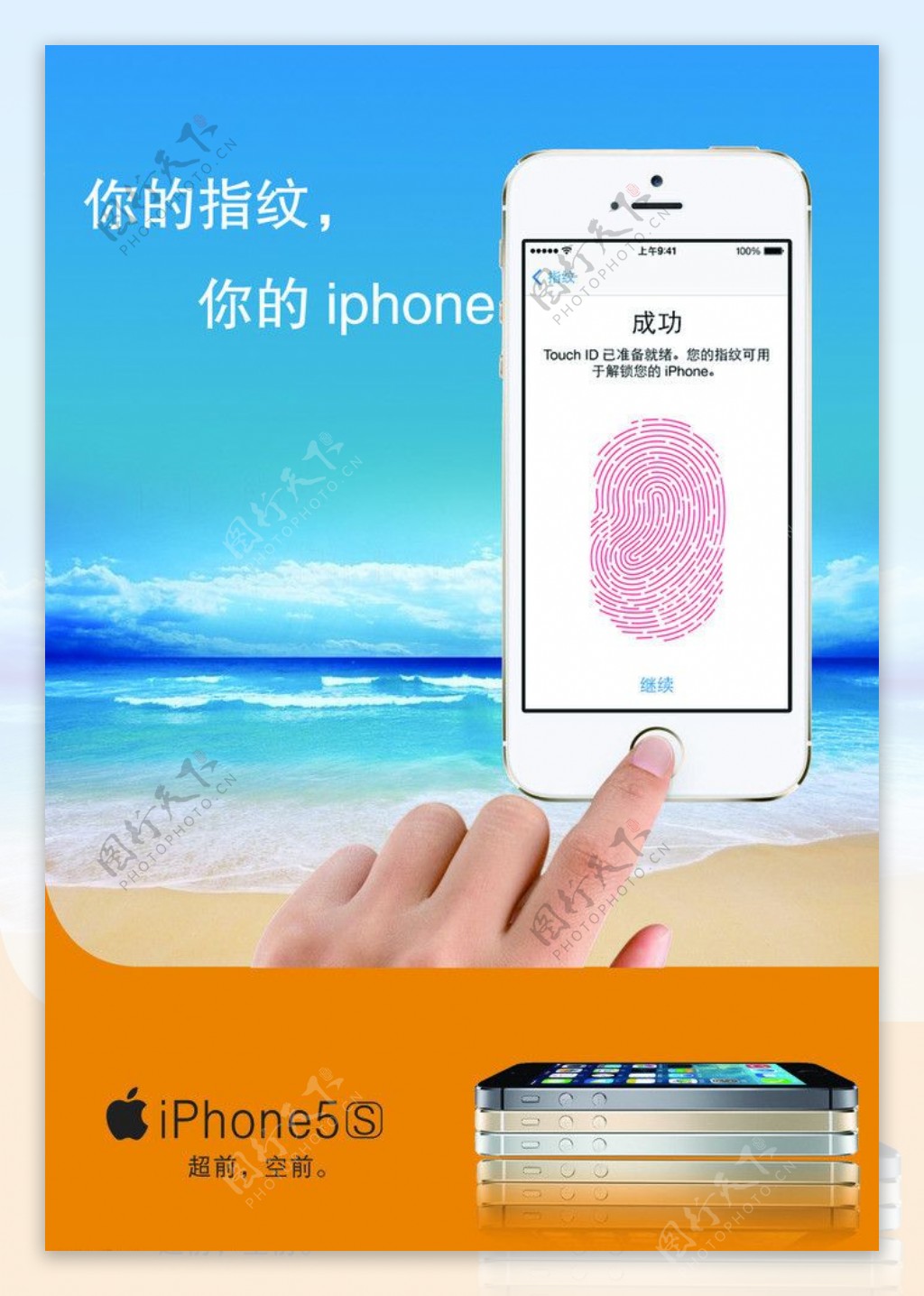 iphone5S苹果图片
