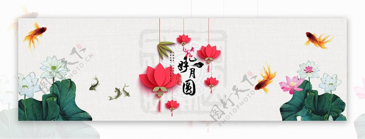 中国风淘宝天猫中秋节全屏海报