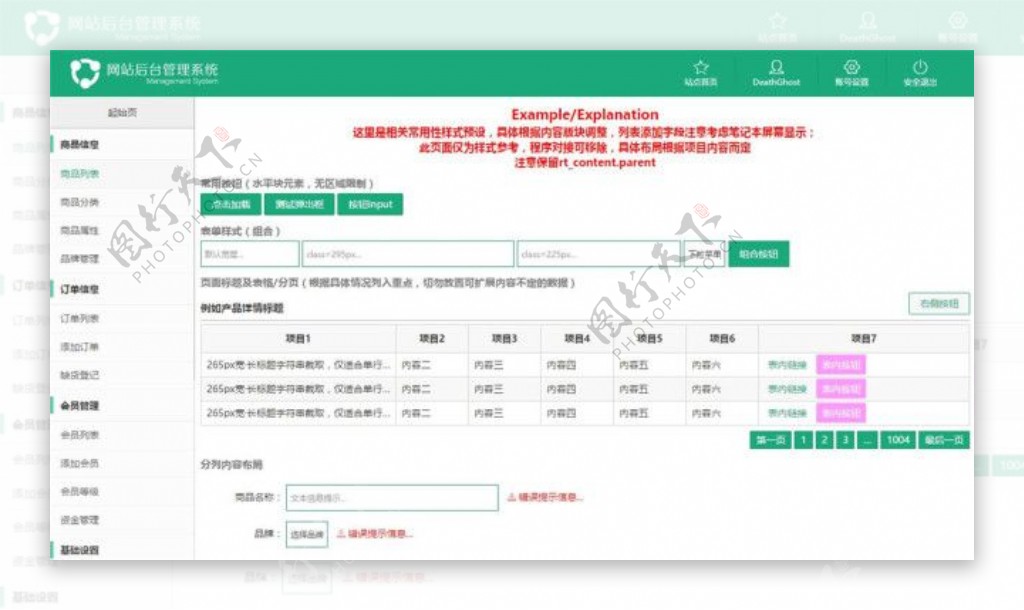 H5后台模板HTML下载