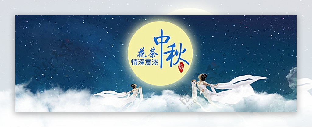 淘宝花茶中秋节促销海报背景模版图片