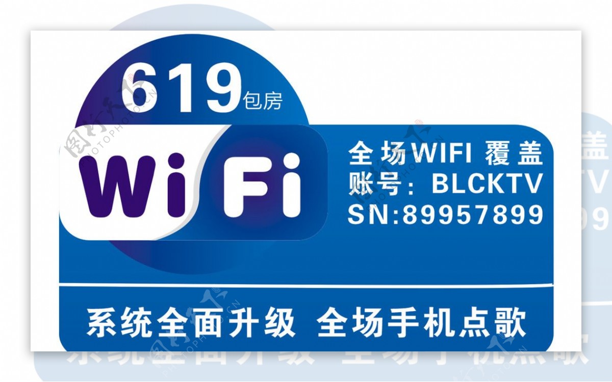 wifi网络