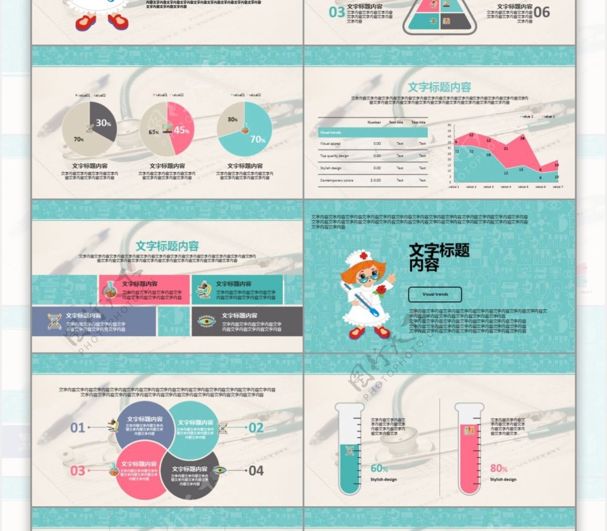 2018年医疗服务行业投资研究PPT模板