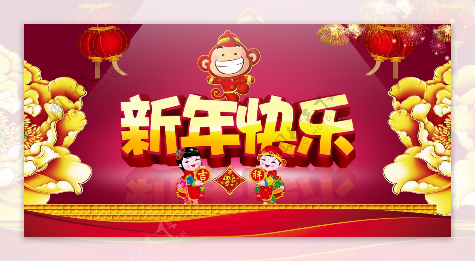 新年快乐图片