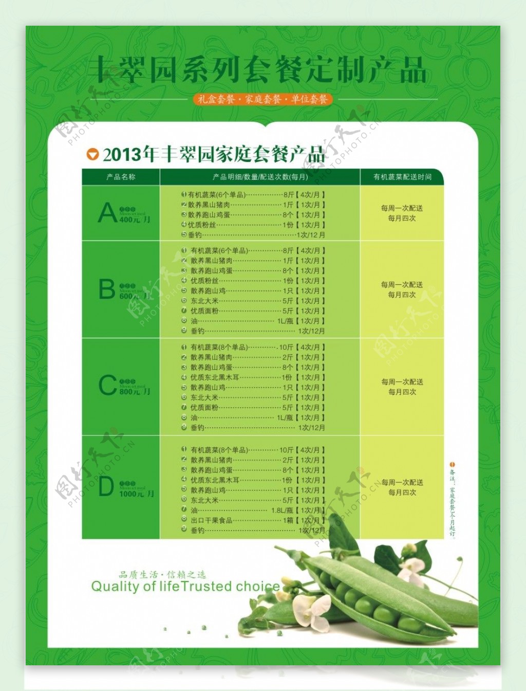 单页海报宣传单页