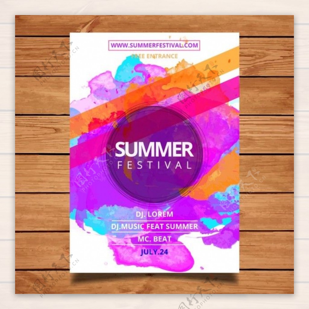 夏季节日海报模板