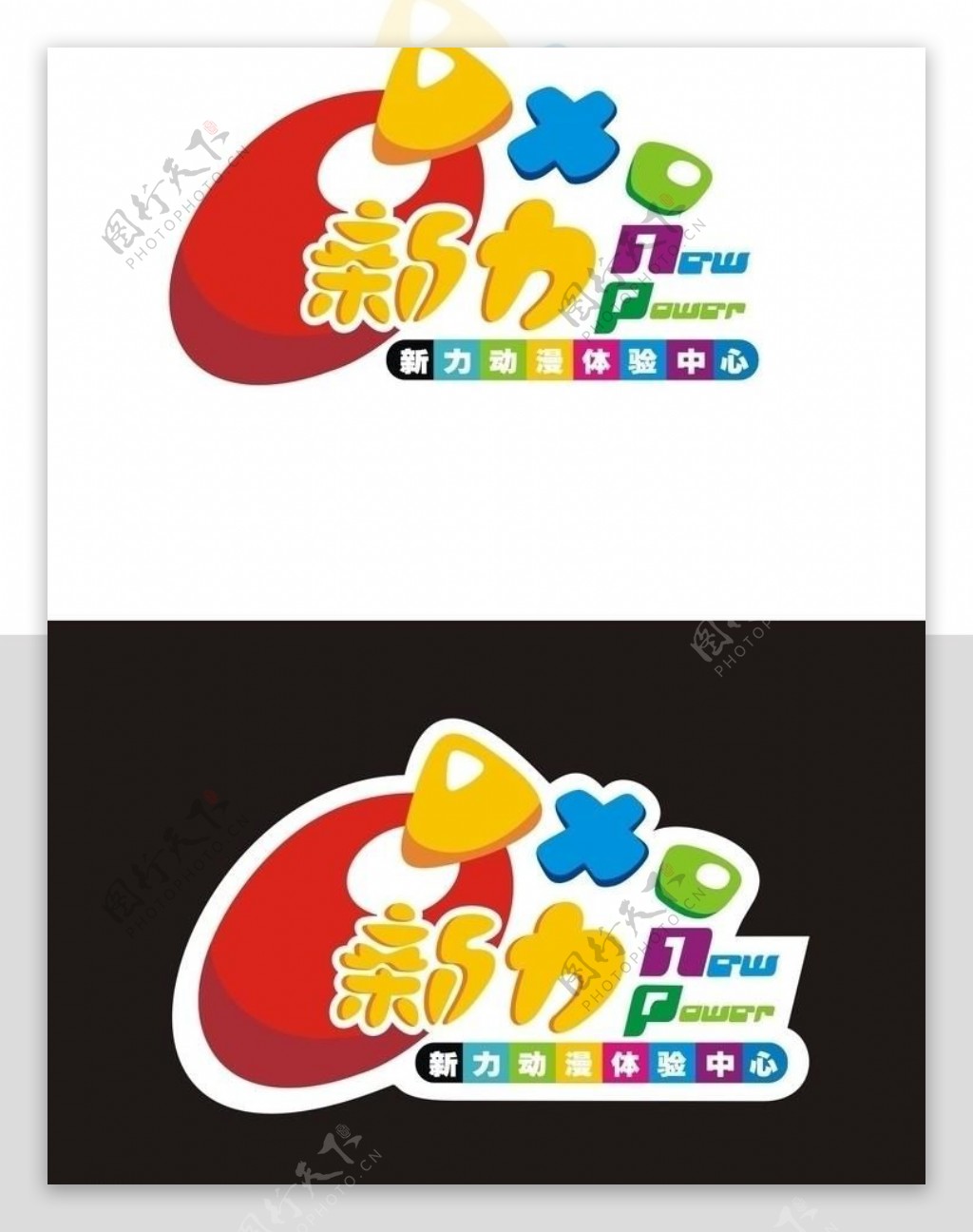 新力动漫logo图片