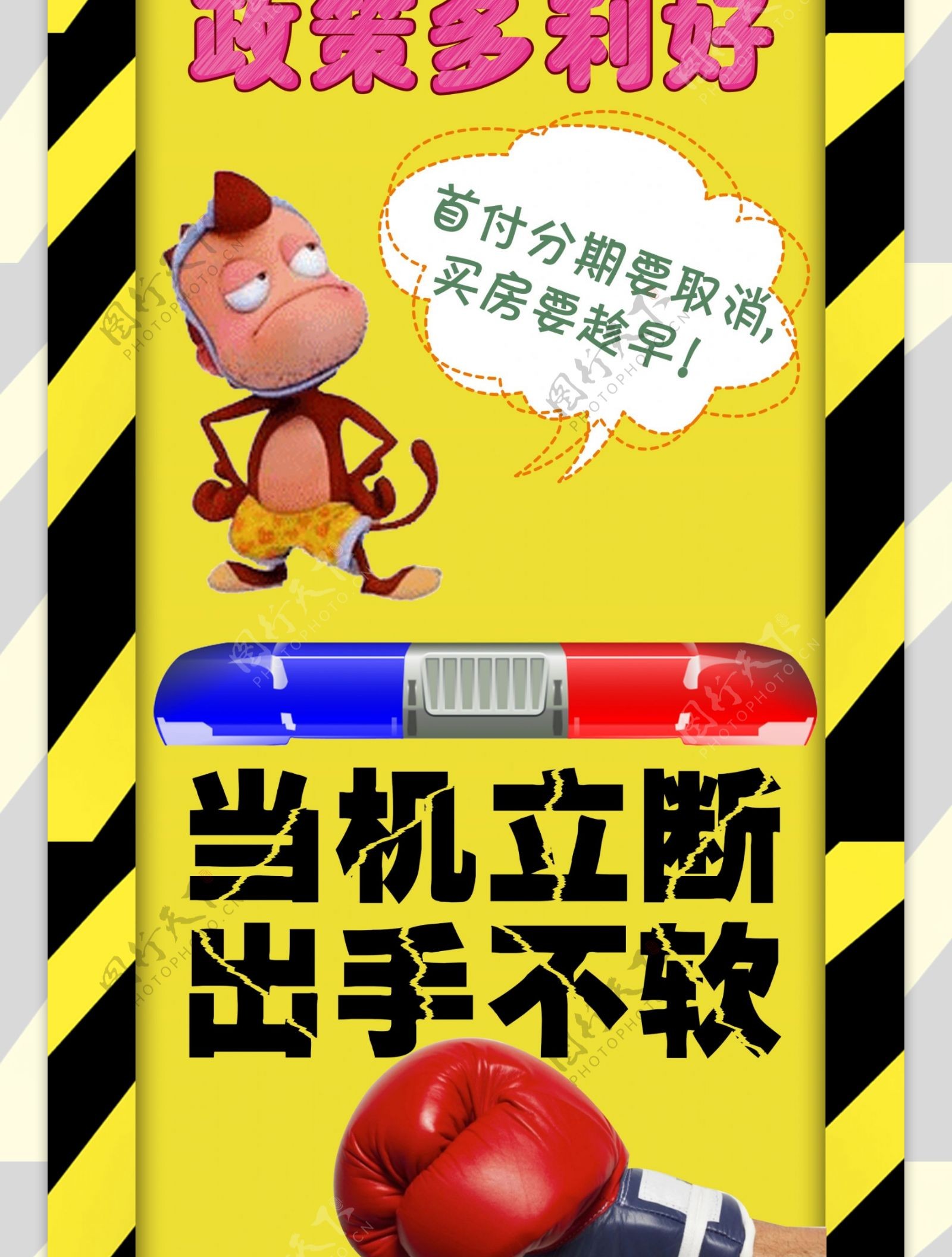 微信长图全城警报