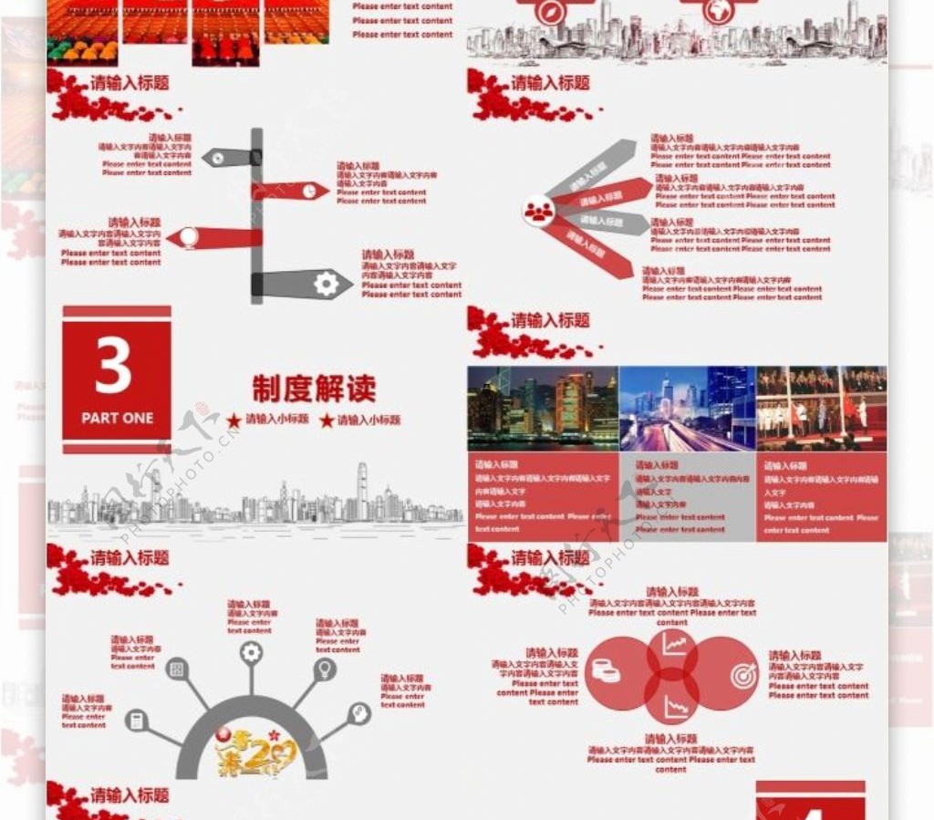 香港回归党政建设工作汇报PPT模板