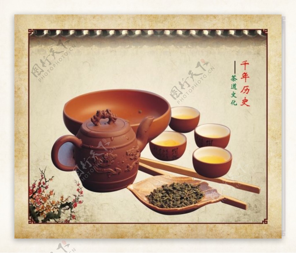茶道千年历史