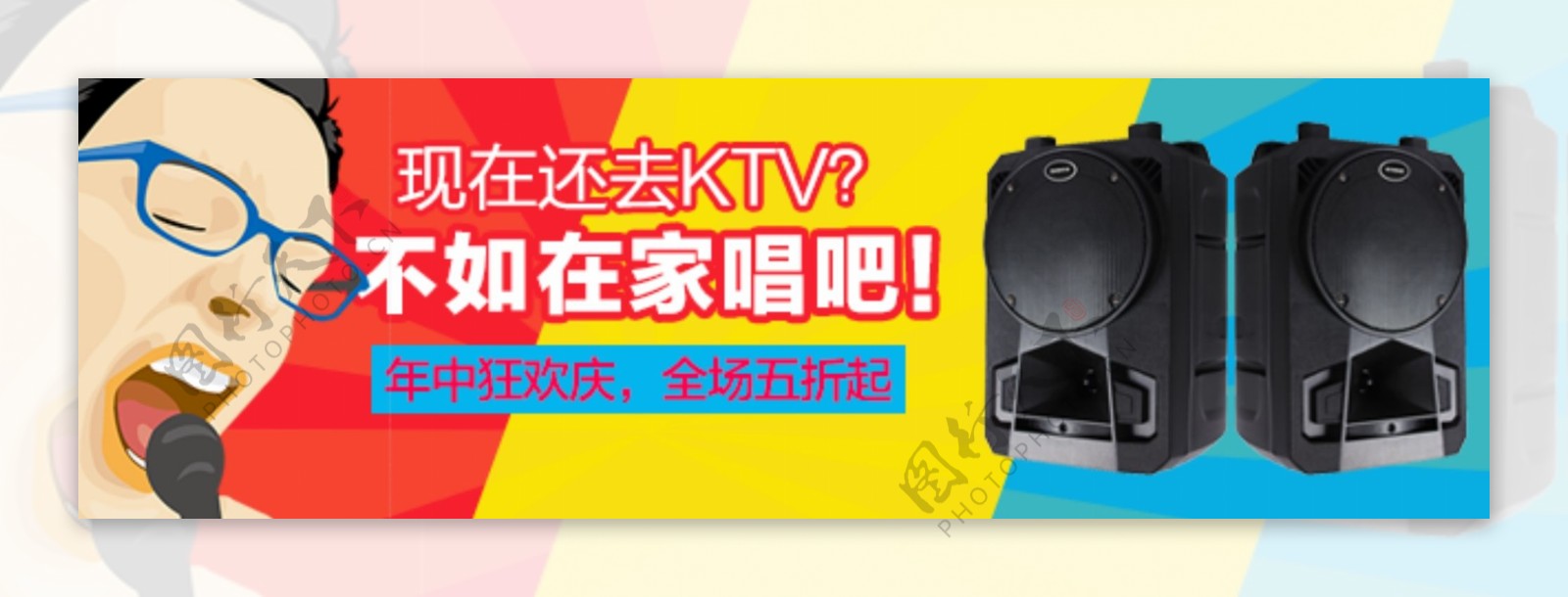 KTV海报音箱