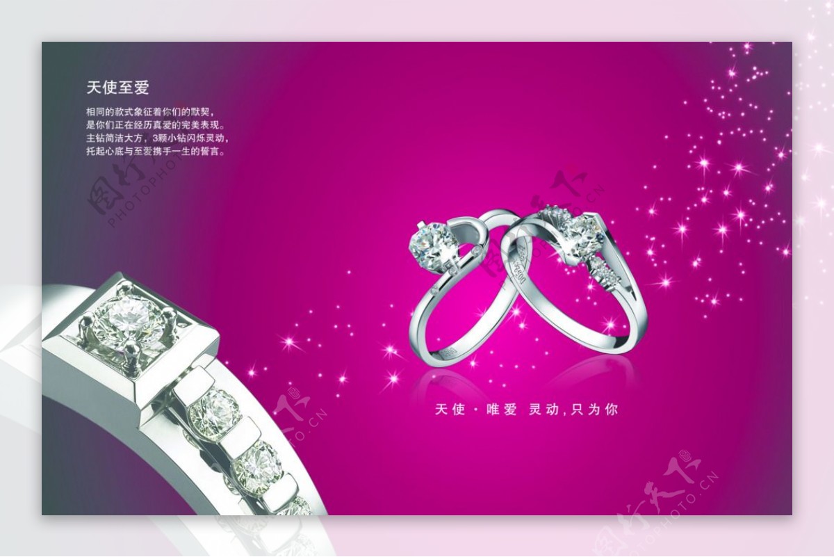 2009年珠宝钻石戒指项链设计
