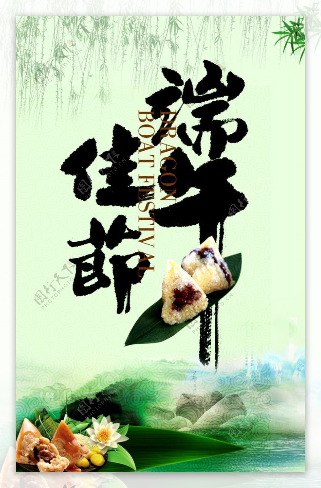 端午海报中国风