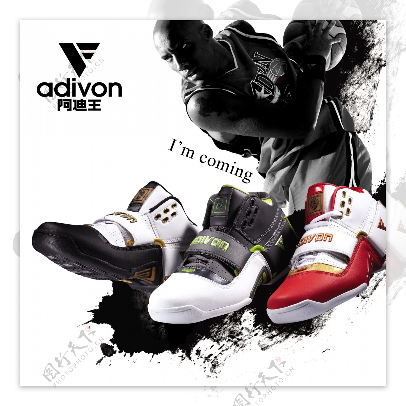 阿迪王篮球鞋广告