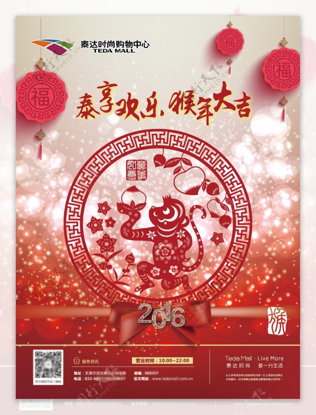春节档期海报