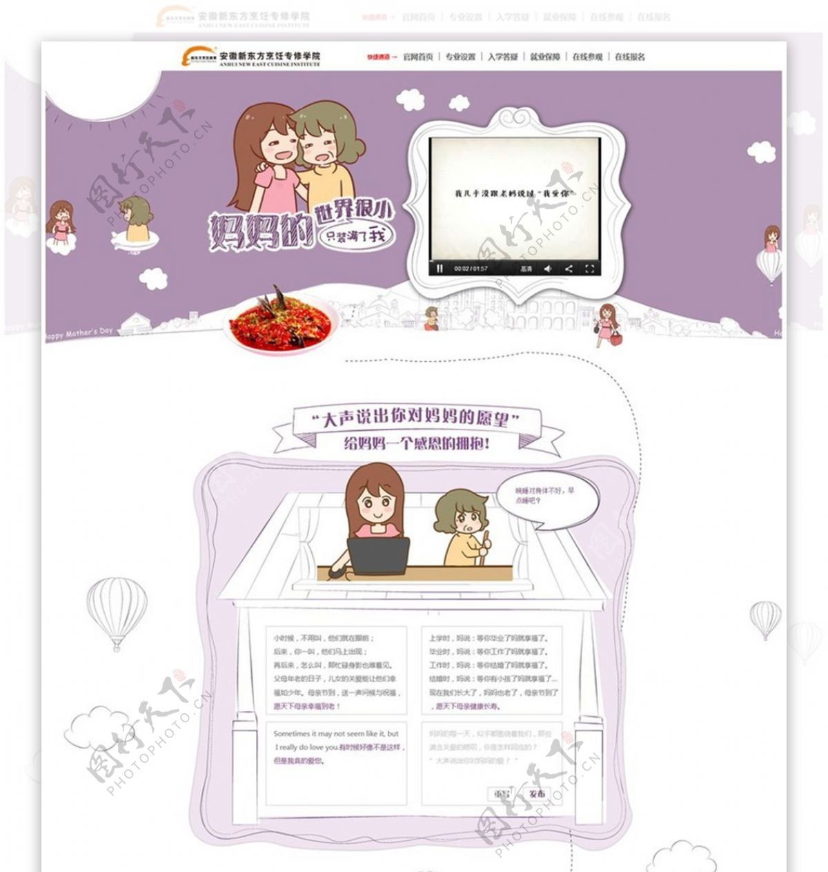 紫色系淘宝网页模板
