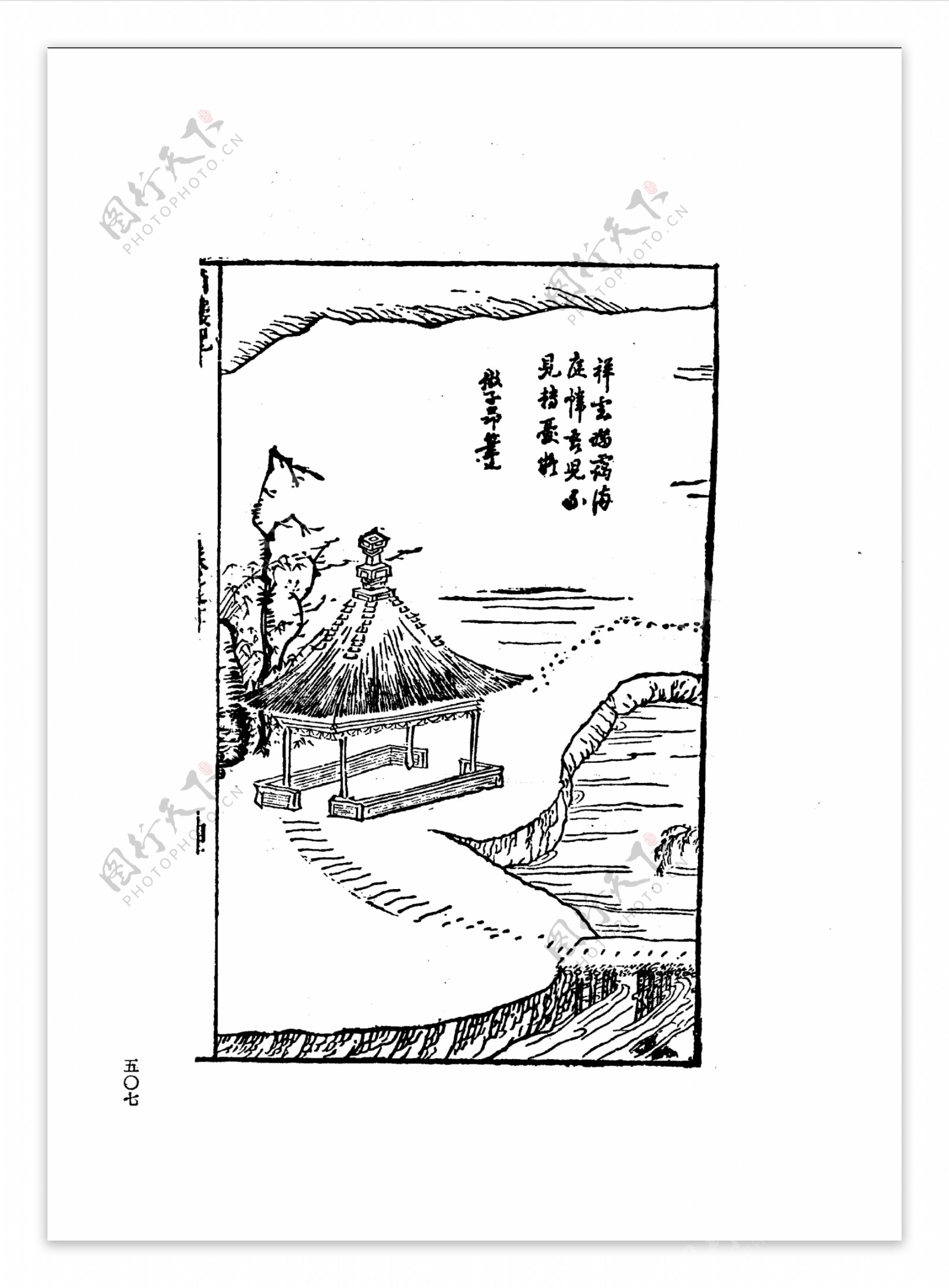 中国古典文学版画选集上下册0535