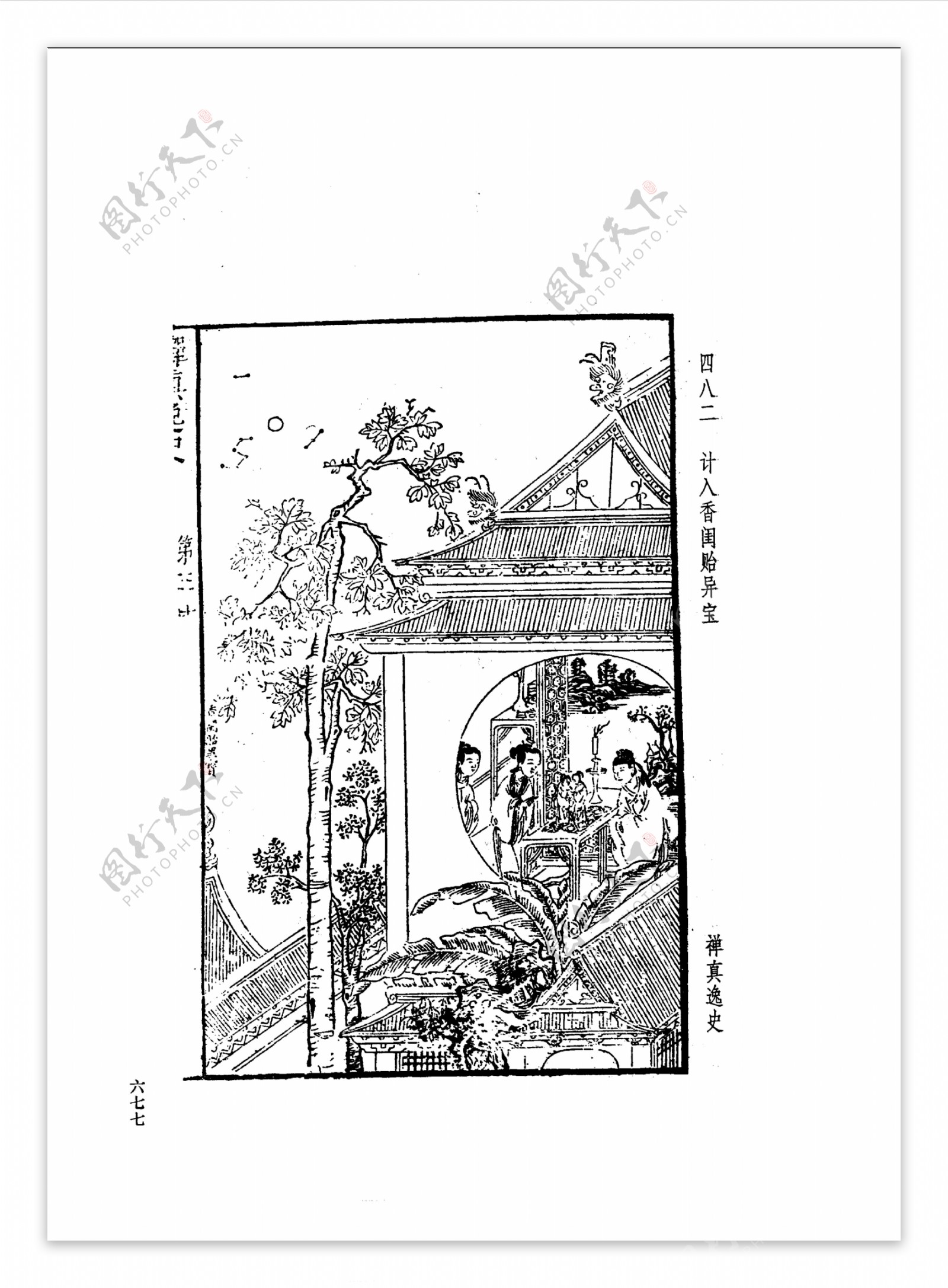 中国古典文学版画选集上下册0705