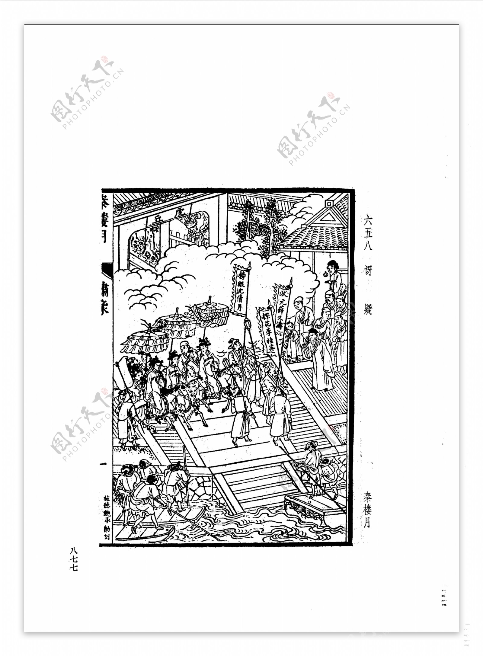 中国古典文学版画选集上下册0905