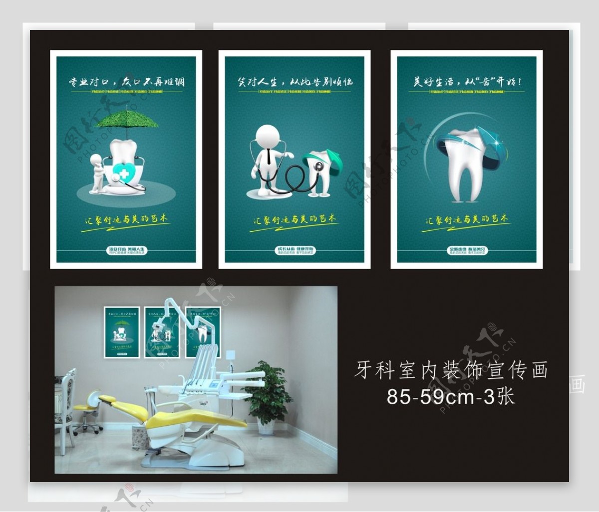 牙科广告医疗广告医院广告