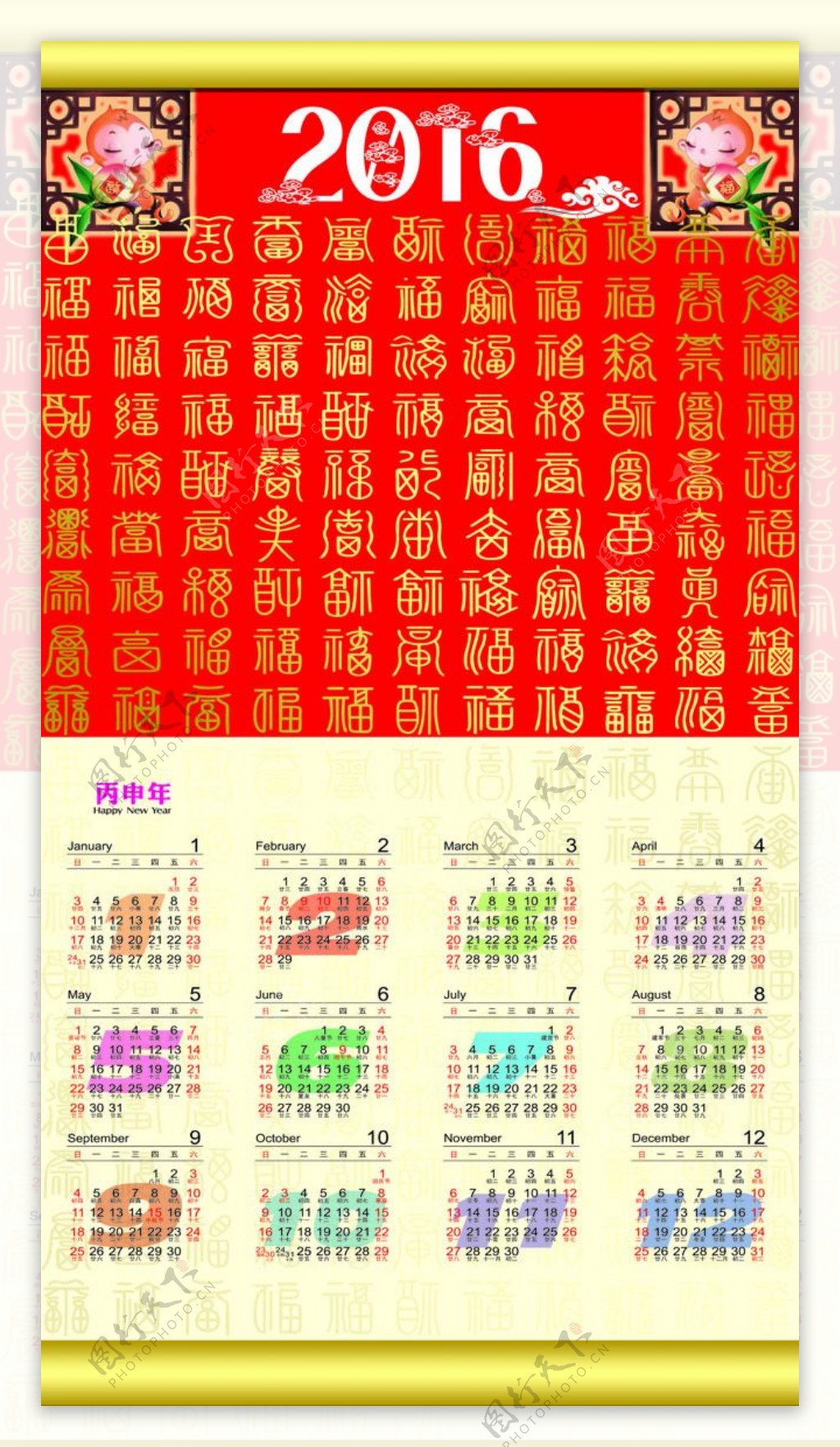2016年中国风传统挂历