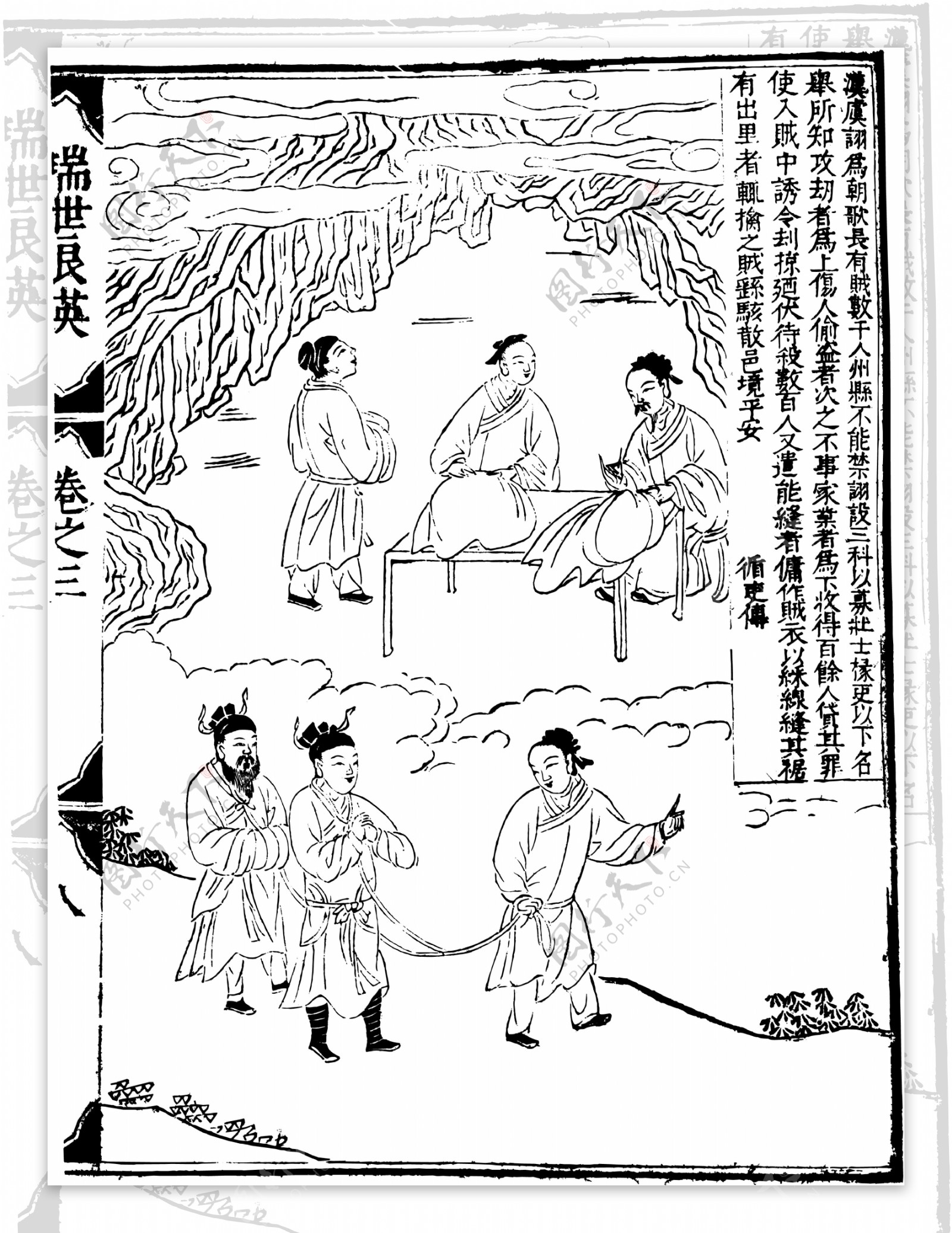 瑞世良英木刻版画中国传统文化47