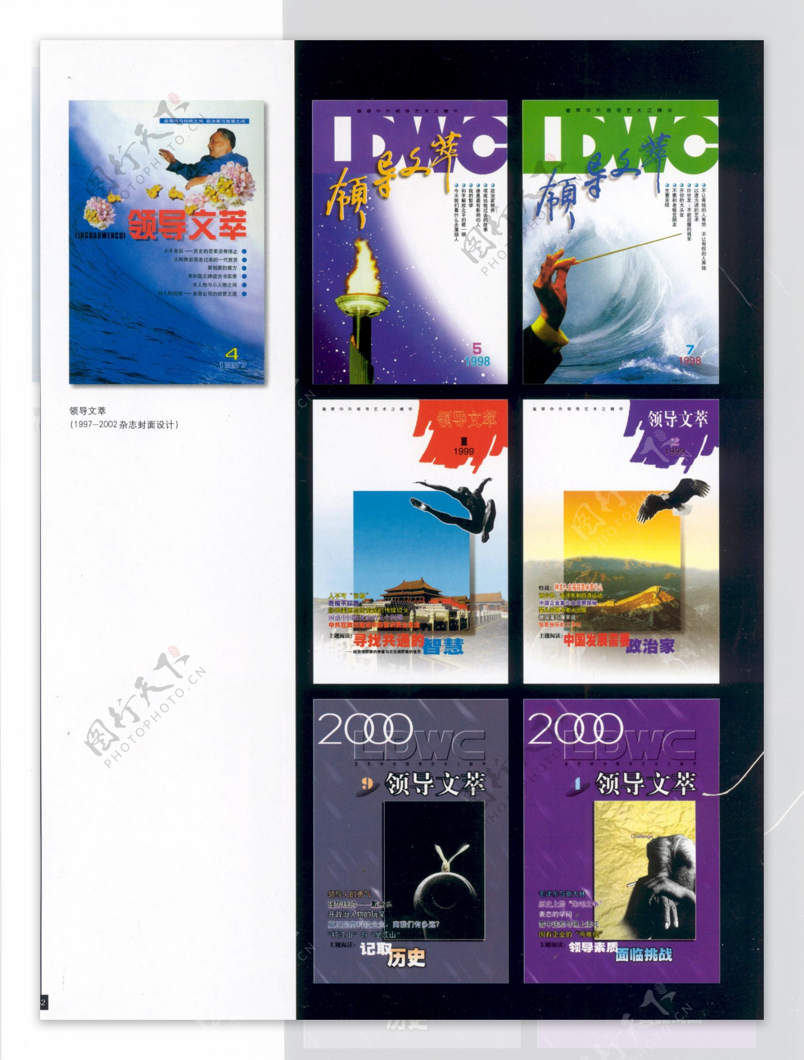 封面设计书籍装帧JPG0296