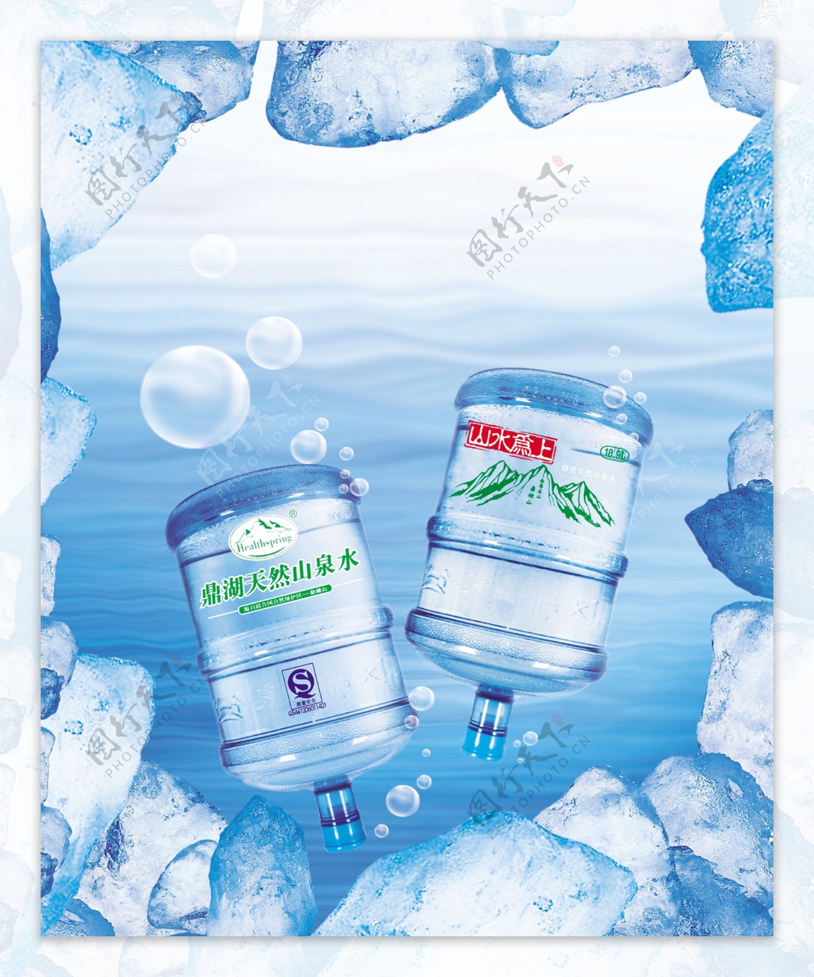 清凉冰爽桶装水广告高清分层