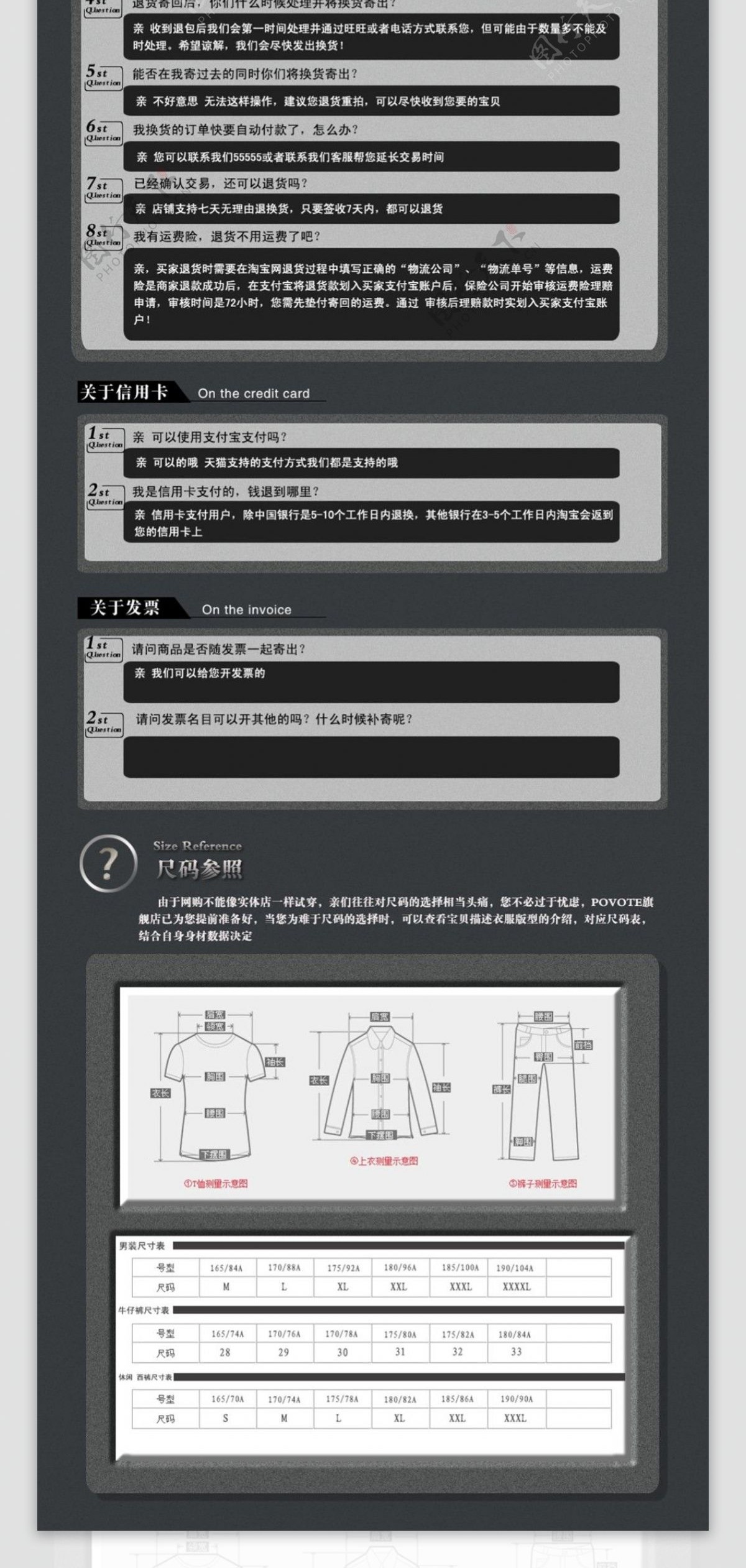 淘宝电商服装鞋业男士服装详情页psd模板