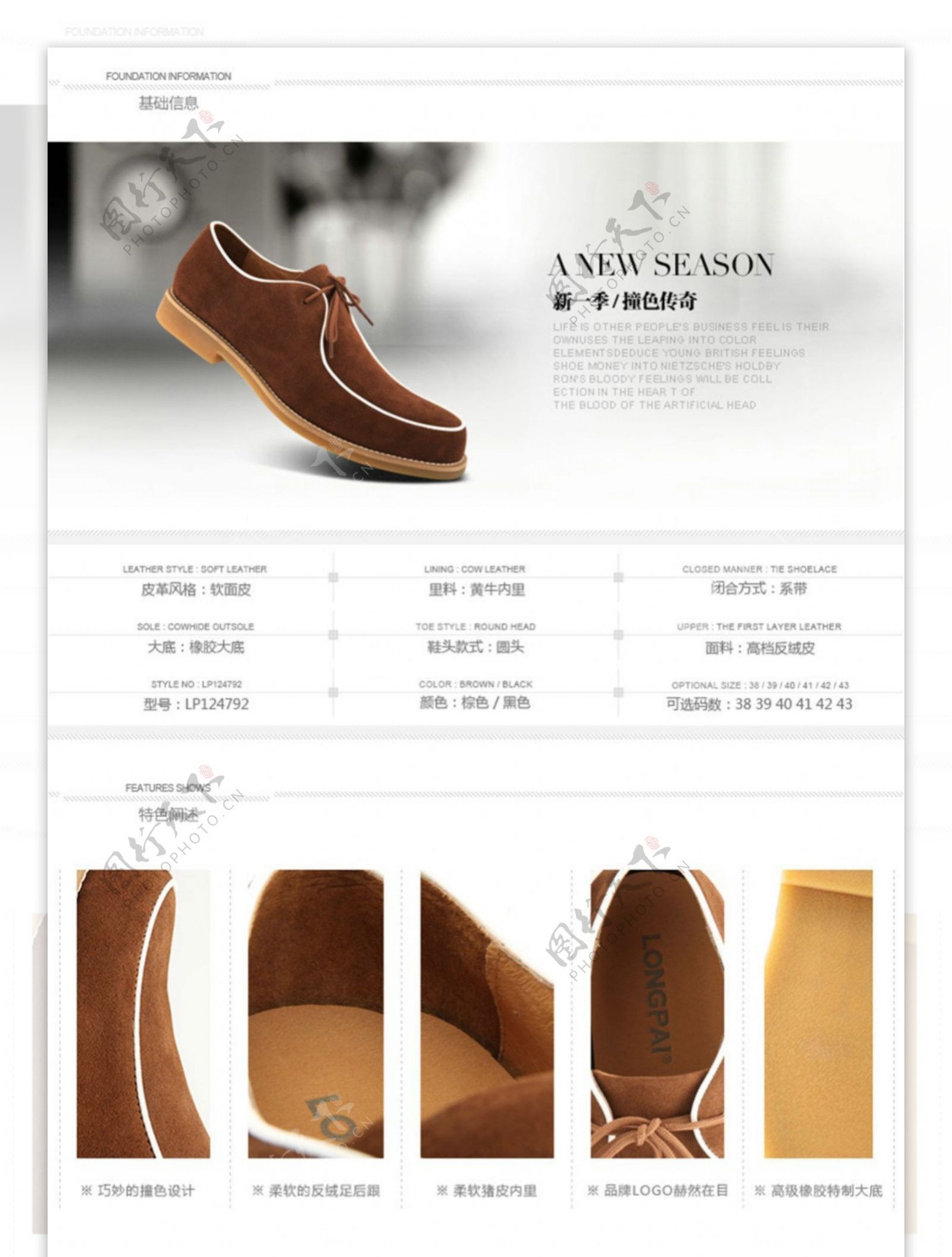 女鞋淘宝电商服装鞋业详情页设计素材