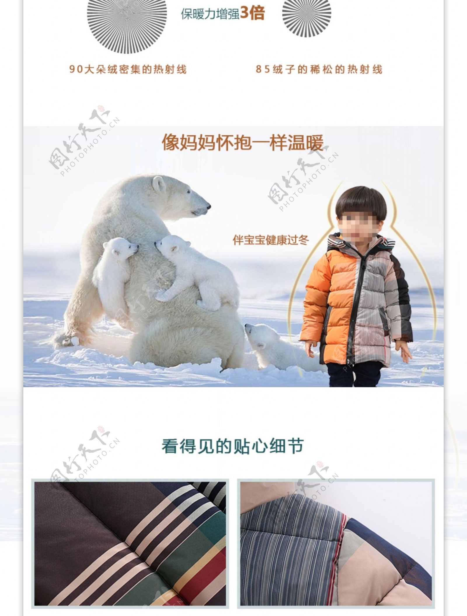 详情页优化儿童羽绒服男童保暖冬季时尚