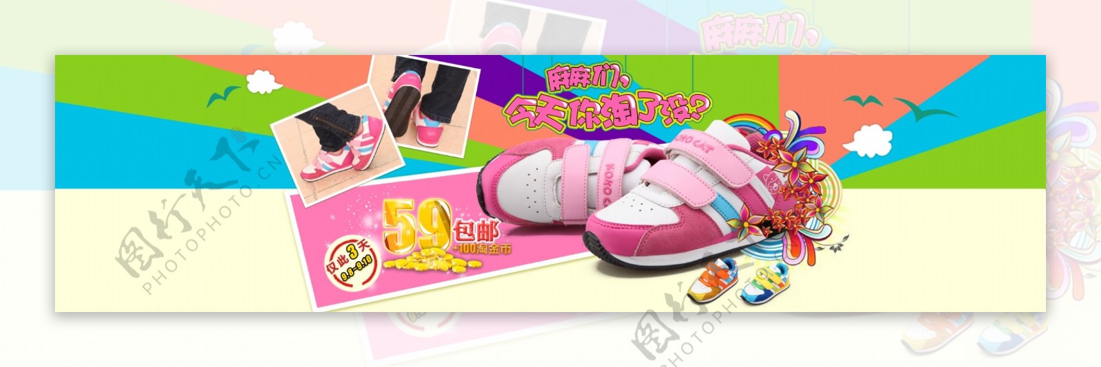 粉色女童运动鞋海报